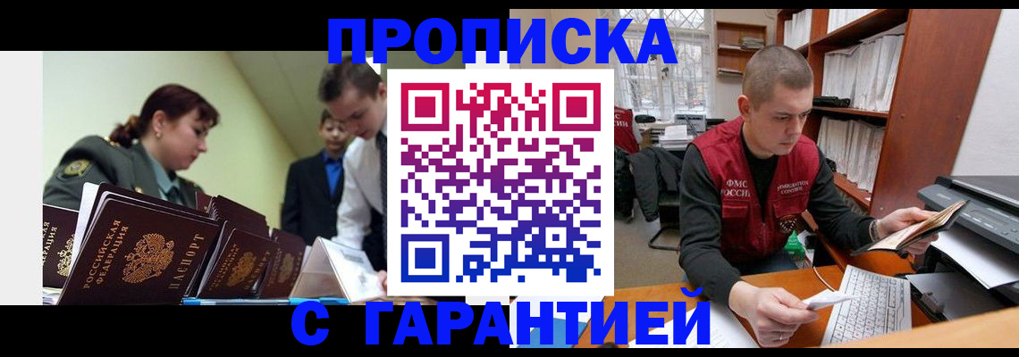 временная регистрация госуслуги в Томской области