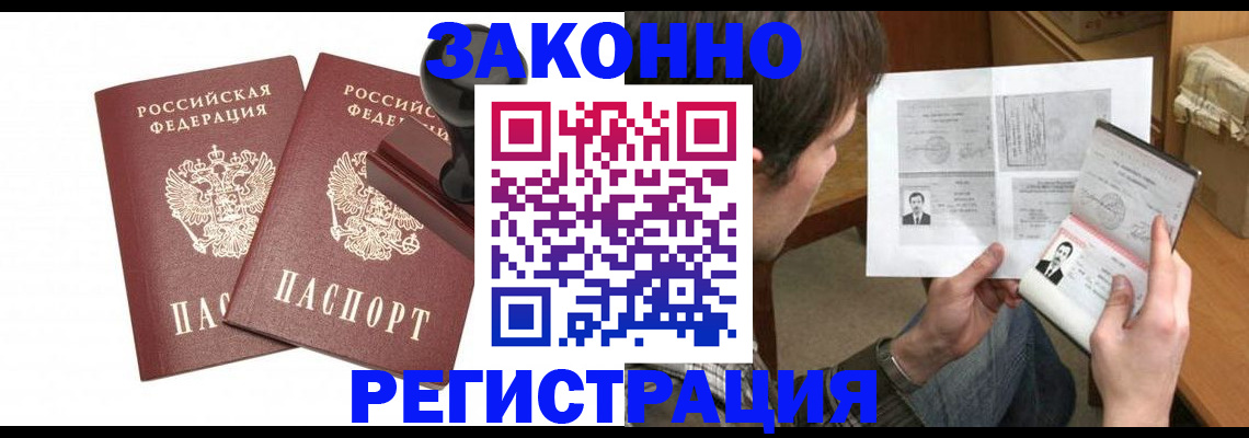 временная регистрация собственник в Томской области