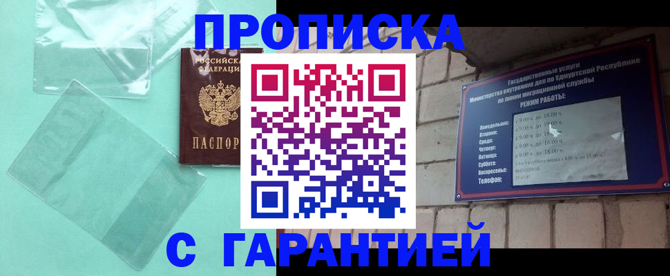 прописка для школы в Томской области