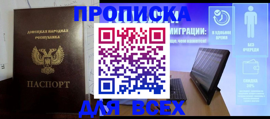 временная регистрация законно в Томской области